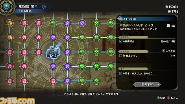 【百英雄伝 攻略】極上うるしの場所と入手方法【ネタバレ注意】