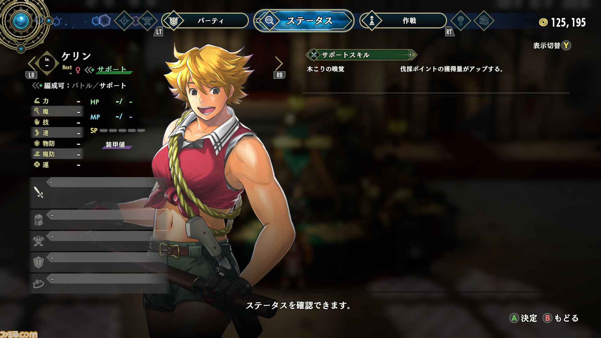 【百英雄伝 攻略】極上うるしの場所と入手方法【ネタバレ注意】