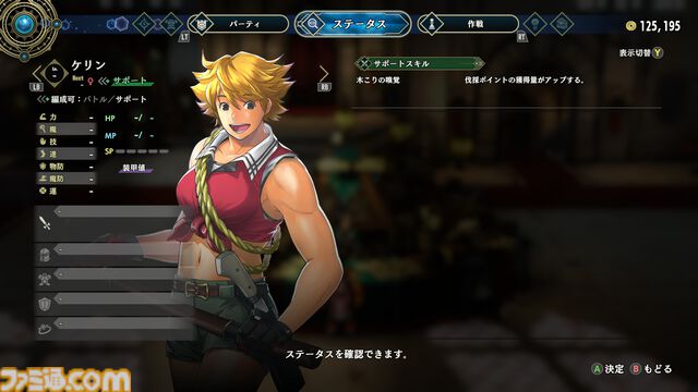 【百英雄伝 攻略】極上うるしの場所と入手方法【ネタバレ注意】