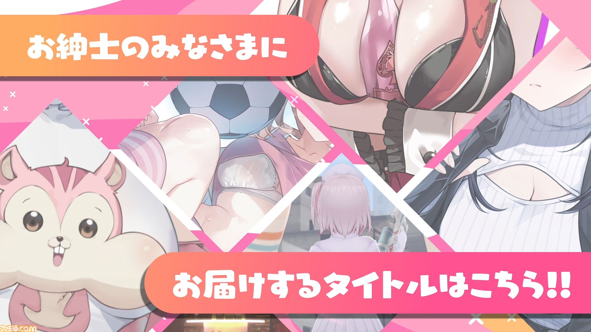 『バニーガーデン』のキュリエイトが新作ラインアップPVを4月25日12時に公開。お紳士プレイヤーが思わず身を乗り出すようなタイトルを複数発表