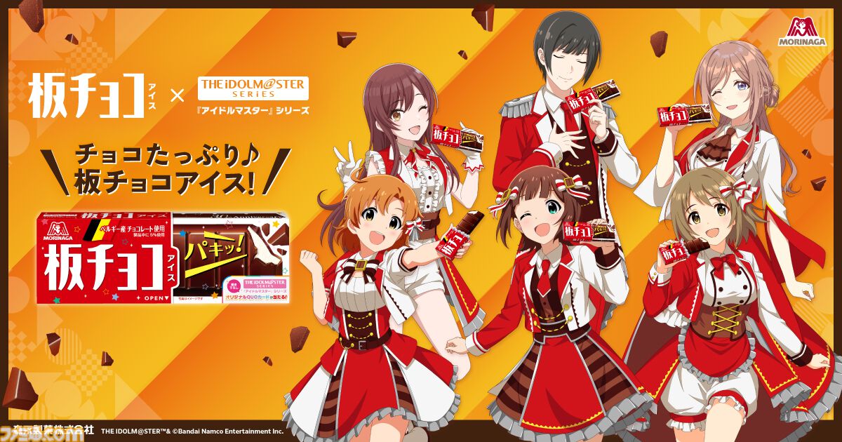 アイマス】板チョコアイスとコラボ。天海春香たち6名が魅力を紹介する