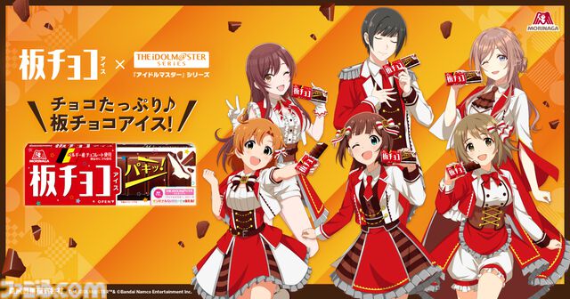 【アイマス】板チョコアイスとコラボ。天海春香たち6名が魅力を紹介するWebCM＆プレゼン動画が公開。録り下ろしボイス入りアクスタが当たるキャンペーンも