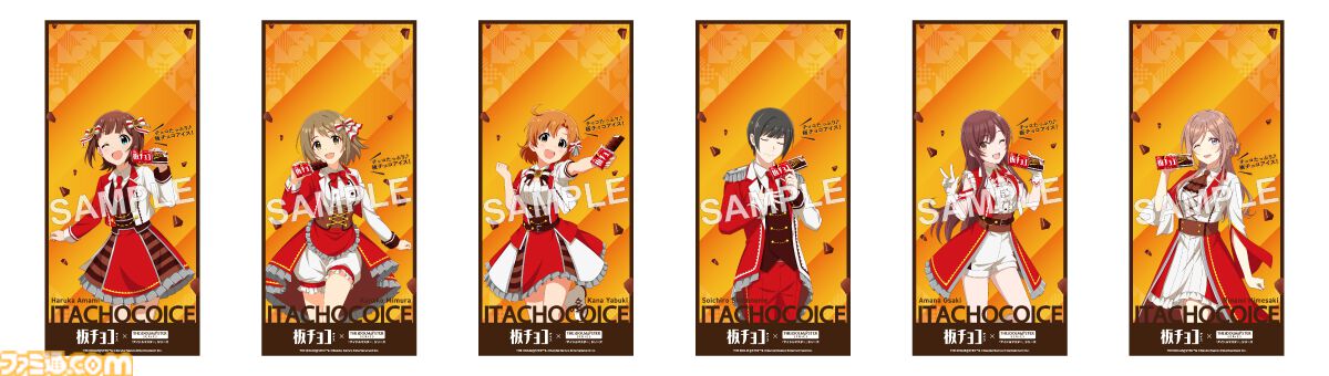 アイマス】板チョコアイスとコラボ。天海春香たち6名が魅力を