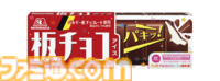 【アイマス】板チョコアイスとコラボ。天海春香たち6名が魅力を紹介するWebCM＆プレゼン動画が公開。録り下ろしボイス入りアクスタが当たるキャンペーンも