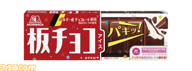【アイマス】板チョコアイスとコラボ。天海春香たち6名が魅力を紹介するWebCM＆プレゼン動画が公開。録り下ろしボイス入りアクスタが当たるキャンペーンも