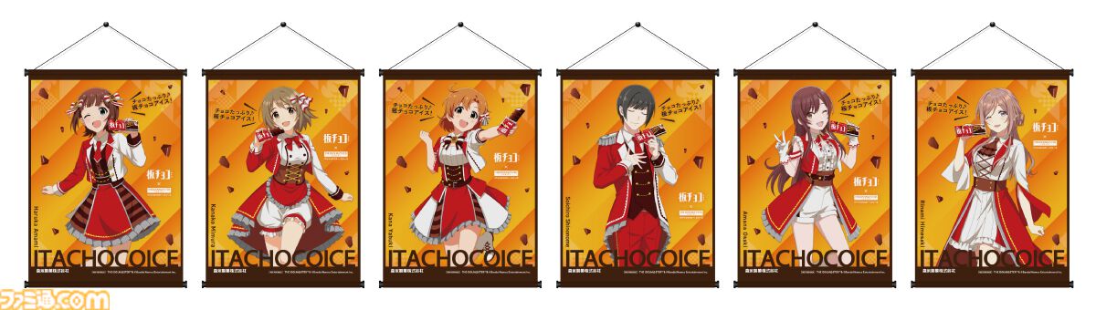 アイマス】板チョコアイスとコラボ。天海春香たち6名が魅力を