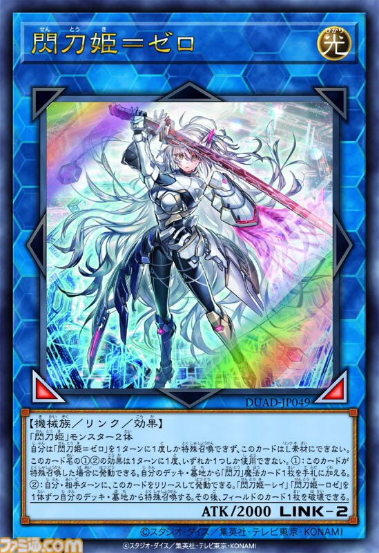 遊戯王】ショートアニメ第1弾“閃刀姫”が本日(4/21)YouTubeで 遊戯王】ショートアニメ第1弾“閃刀姫”が本日(4/21)YouTubeで