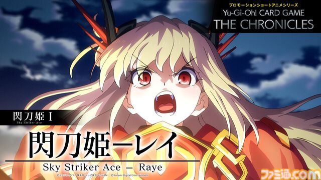 【遊戯王】ショートアニメ第1弾“閃刀姫”が本日（4/21）YouTubeで公開。閃刀を託された少女・レイと敵国のロゼとの戦いと絆を描く