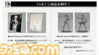 『ニーア』シリーズ15周年記念生放送まとめ。2年後の『ニーア オートマタ』10周年には何かを期待できる!?　ミニコンサートではサプライズゲストも登場