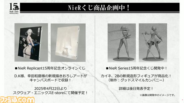 『ニーア』シリーズ15周年記念生放送まとめ。2年後の『ニーア オートマタ』10周年には何かを期待できる!?　ミニコンサートではサプライズゲストも登場