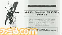 『ニーア』シリーズ15周年記念生放送まとめ。2年後の『ニーア オートマタ』10周年には何かを期待できる!?　ミニコンサートではサプライズゲストも登場