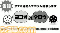 『ニーア』シリーズ15周年記念生放送まとめ。2年後の『ニーア オートマタ』10周年には何かを期待できる!?　ミニコンサートではサプライズゲストも登場