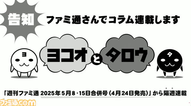 『ニーア』シリーズ15周年記念生放送まとめ。2年後の『ニーア オートマタ』10周年には何かを期待できる!?　ミニコンサートではサプライズゲストも登場