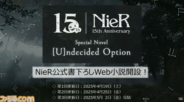 『ニーア』シリーズ15周年記念生放送まとめ。2年後の『ニーア オートマタ』10周年には何かを期待できる!?　ミニコンサートではサプライズゲストも登場