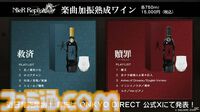 『ニーア』シリーズ15周年記念生放送まとめ。2年後の『ニーア オートマタ』10周年には何かを期待できる!?　ミニコンサートではサプライズゲストも登場