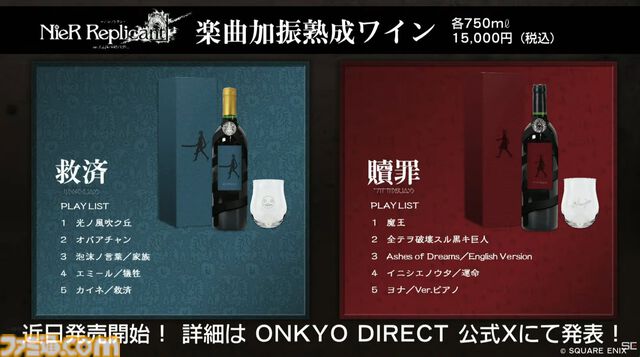 『ニーア』シリーズ15周年記念生放送まとめ。2年後の『ニーア オートマタ』10周年には何かを期待できる!?　ミニコンサートではサプライズゲストも登場