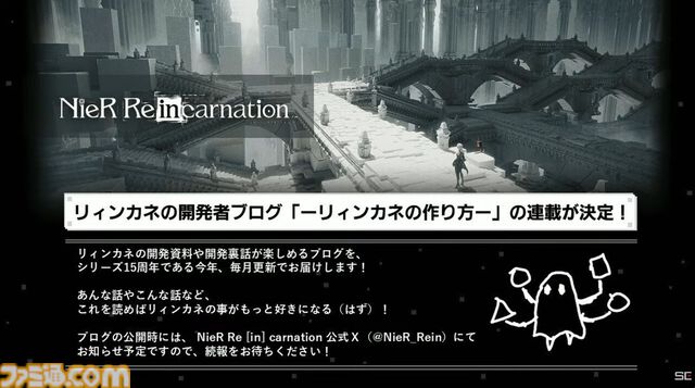 『ニーア』シリーズ15周年記念生放送まとめ。2年後の『ニーア オートマタ』10周年には何かを期待できる!?　ミニコンサートではサプライズゲストも登場