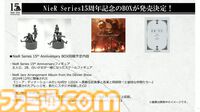 『ニーア』シリーズ15周年記念生放送まとめ。2年後の『ニーア オートマタ』10周年には何かを期待できる!?　ミニコンサートではサプライズゲストも登場