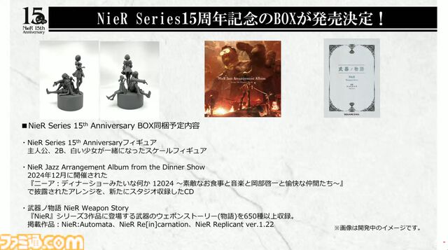 『ニーア』シリーズ15周年記念生放送まとめ。2年後の『ニーア オートマタ』10周年には何かを期待できる!?　ミニコンサートではサプライズゲストも登場