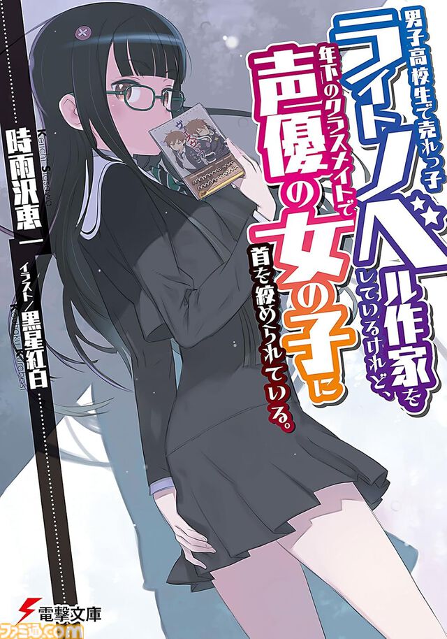 【Kindleで最大70%オフ】『キノの旅』『学園キノ』『ガンゲイル・オンライン』『アリソン』など時雨沢恵一のラノベがセール中