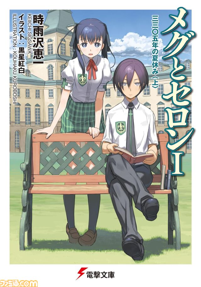 【Kindleで最大70%オフ】『キノの旅』『学園キノ』『ガンゲイル・オンライン』『アリソン』など時雨沢恵一のラノベがセール中