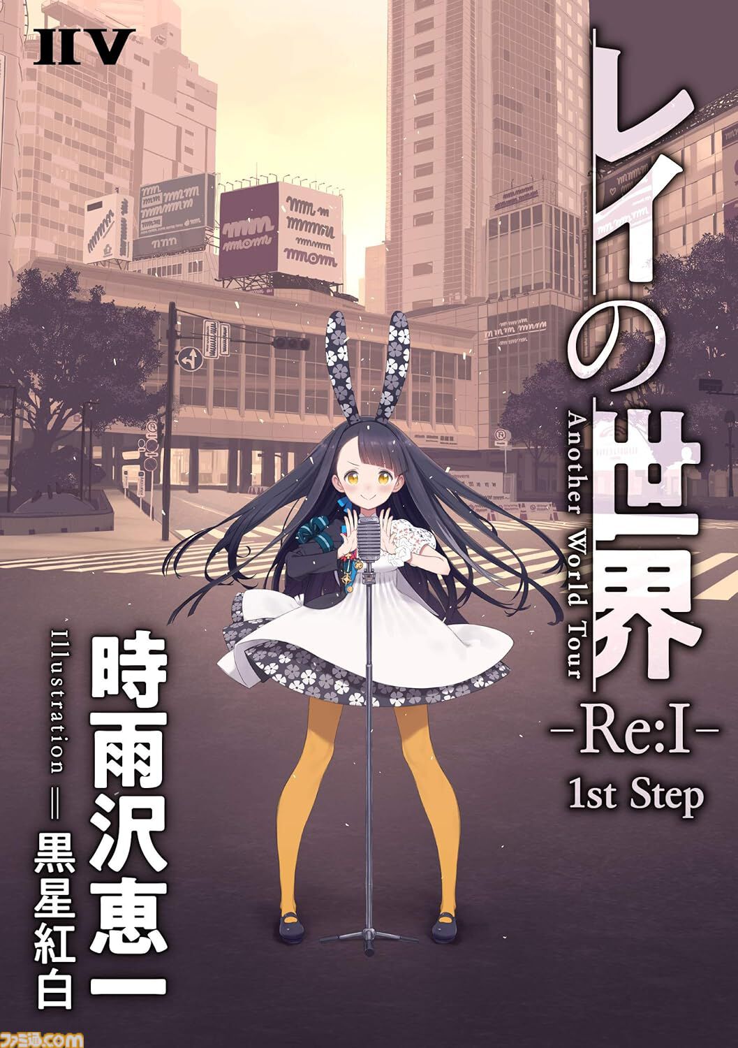 Kindleで最大70%オフ】『キノの旅』『学園キノ』『ガンゲイル