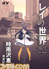 【Kindleで最大70%オフ】『キノの旅』『学園キノ』『ガンゲイル・オンライン』『アリソン』など時雨沢恵一のラノベがセール中