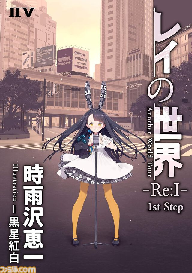 【Kindleで最大70%オフ】『キノの旅』『学園キノ』『ガンゲイル・オンライン』『アリソン』など時雨沢恵一のラノベがセール中