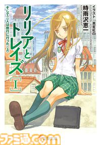 【Kindleで最大70%オフ】『キノの旅』『学園キノ』『ガンゲイル・オンライン』『アリソン』など時雨沢恵一のラノベがセール中