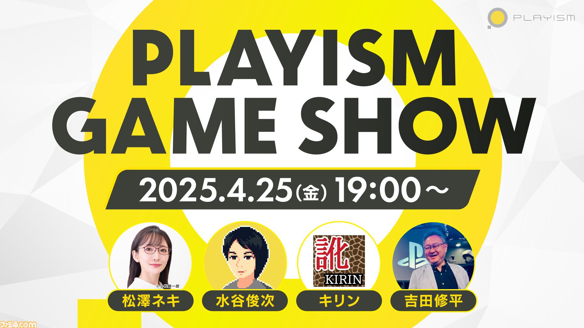 PLAYISMが新作13タイトルを一挙紹介。インディーゲームパブリッシングブランドによる配信イベントが4月25日配信