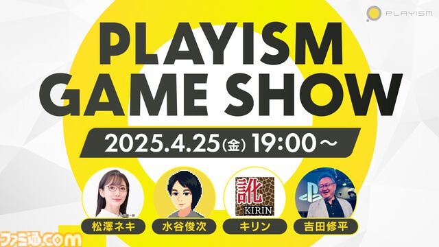 PLAYISMが新作13タイトルを一挙紹介。インディーゲームパブリッシングブランドによる配信イベントが4月25日配信