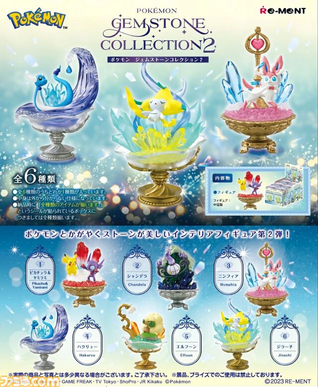 楽天ブックスではずる マスターソードが30%オフ、『ぼざろ』後藤ひとりChibiぬいが40%オフ、メガブロック ピカチュウが31%オフで買えるセールが開催中