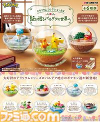 楽天ブックスではずる マスターソードが30%オフ、『ぼざろ』後藤ひとりChibiぬいが40%オフ、メガブロック ピカチュウが31%オフで買えるセールが開催中