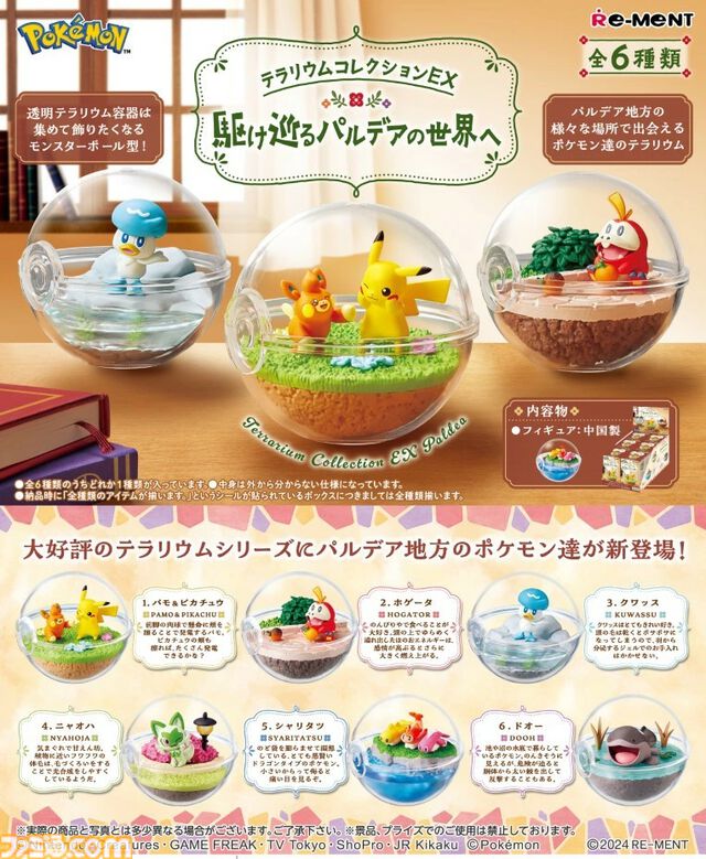 楽天ブックスではずる マスターソードが30%オフ、『ぼざろ』後藤ひとりChibiぬいが40%オフ、メガブロック ピカチュウが31%オフで買えるセールが開催中