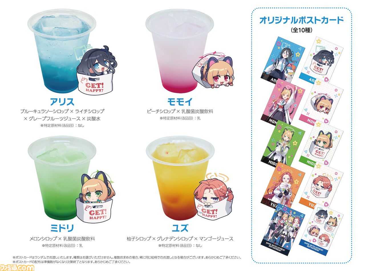 ブルアカ トリプルスエード ミドリのタペストリー 2種セット