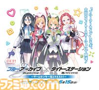 【ブルアカ】アリスたちゲーム開発部がタイトーとコラボ。オリジナルクリアファイルの配布や、限定プライズが5月17日より登場【ブルーアーカイブ】