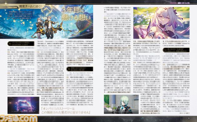 崩壊：スターレイル』2周年を表紙＆裏表紙ジャック、28ページの大特集