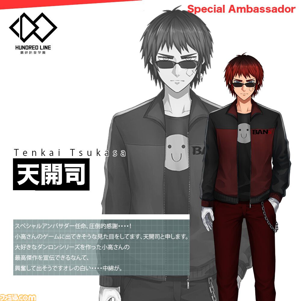 ハンドレッドライン』発売前夜祭が4月23日配信。VTuber・天開司