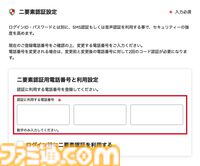 【Switch2】イトーヨーカドーネット通販での予約抽選方法。“7IDの登録”と“二要素認証用電話番号の設定”で応募可能に【スイッチ2】
