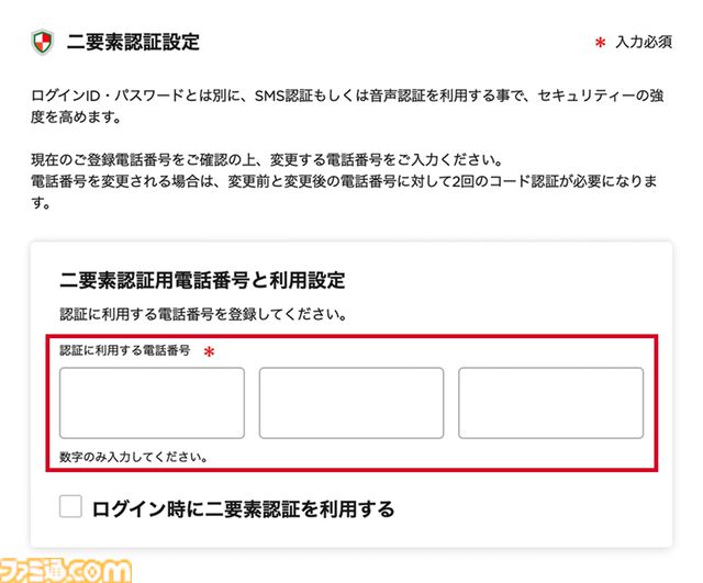 【Switch2】イトーヨーカドーネット通販での予約抽選方法。“7IDの登録”と“二要素認証用電話番号の設定”で応募可能に【スイッチ2】