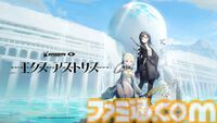 『エクスアストリス』1500円とは到底思えない壮大な世界観と重厚なストーリー。思わず立ち止まって聞いちゃう主人公たちの掛け合いにも注目してほしいコスパ最高なRPG【GWおすすめゲームレビュー】
