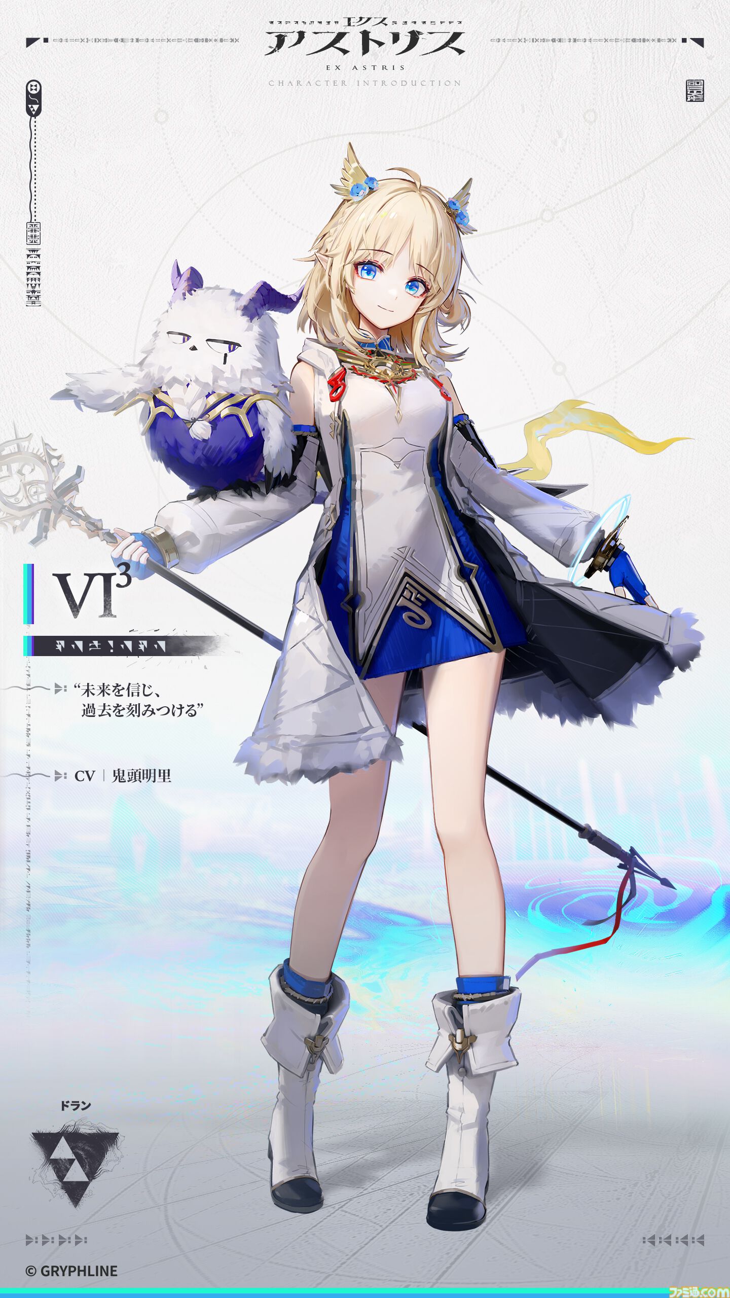 『エクスアストリス』1500円とは到底思えない壮大な世界観と重厚なストーリー。思わず立ち止まって聞いちゃう主人公たちの掛け合いにも注目してほしいコスパ最高なRPG【GWおすすめゲームレビュー】