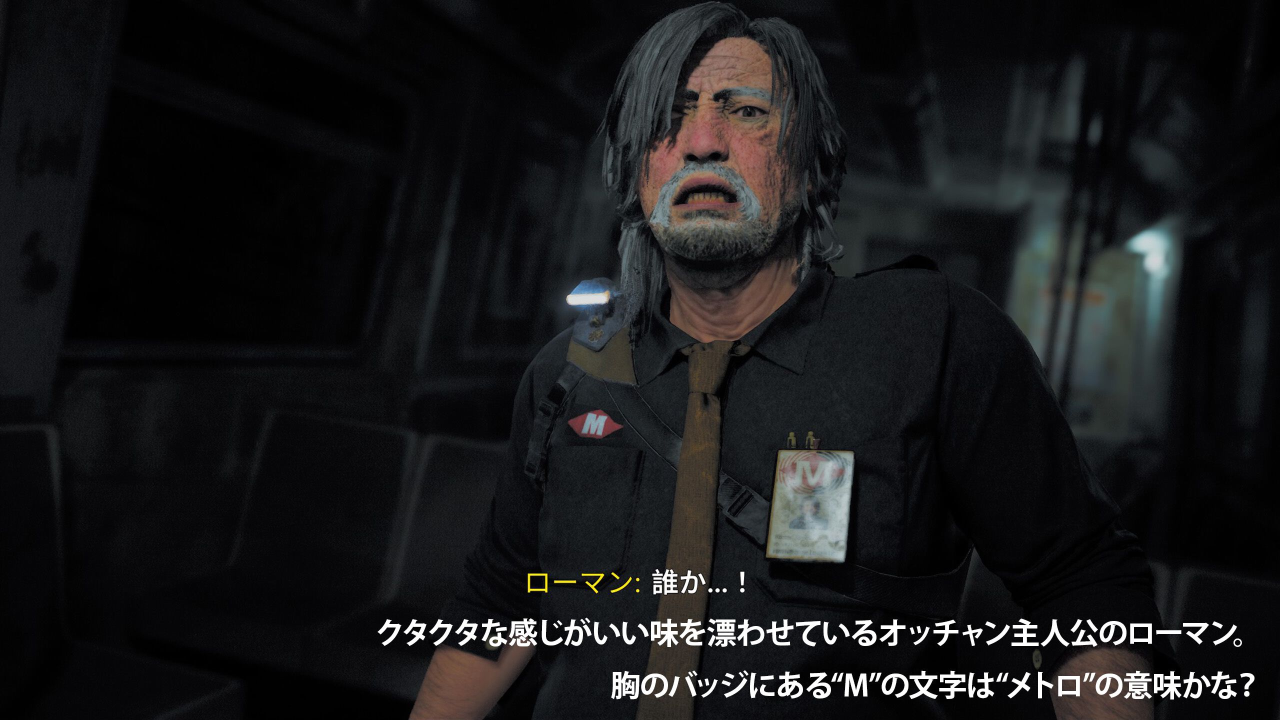 Post Trauma』レビュー。PS2のホラゲーのテイストとUE5のライティング