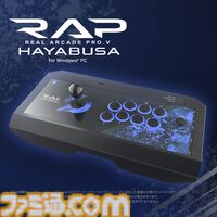 【HORI】“Pro.V HAYABUSA for Windows PC”と“ファイティングスティック mini for Windows PC”が7月に発売