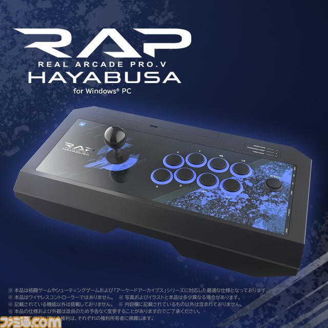 【HORI】“Pro.V HAYABUSA for Windows PC”と“ファイティングスティック mini for Windows PC”が7月に発売