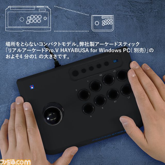 【HORI】“Pro.V HAYABUSA for Windows PC”と“ファイティングスティック mini for Windows PC”が7月に発売