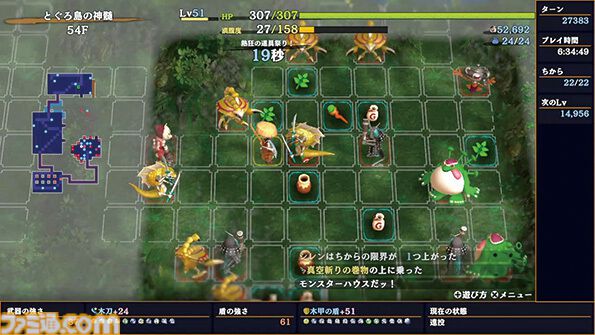 『不思議のダンジョン 風来のシレン6 とぐろ島探検録』6時間以上ぶっ通しで遊べちまうダンジョンRPG。いっぺんやってみな、飛ぶぞ（時間が）【GWおすすめゲームレビュー】