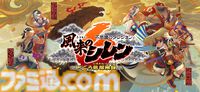 『不思議のダンジョン 風来のシレン6 とぐろ島探検録』6時間以上ぶっ通しで遊べちまうダンジョンRPG。いっぺんやってみな、飛ぶぞ（時間が）【GWおすすめゲームレビュー】