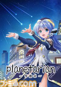 Steam版『planetarian～雪圏球～』の発売日は4月30日。KeyのSFノベル『planetarian～ちいさなほしのゆめ～』の前日譚、バイノーラル音楽に対応