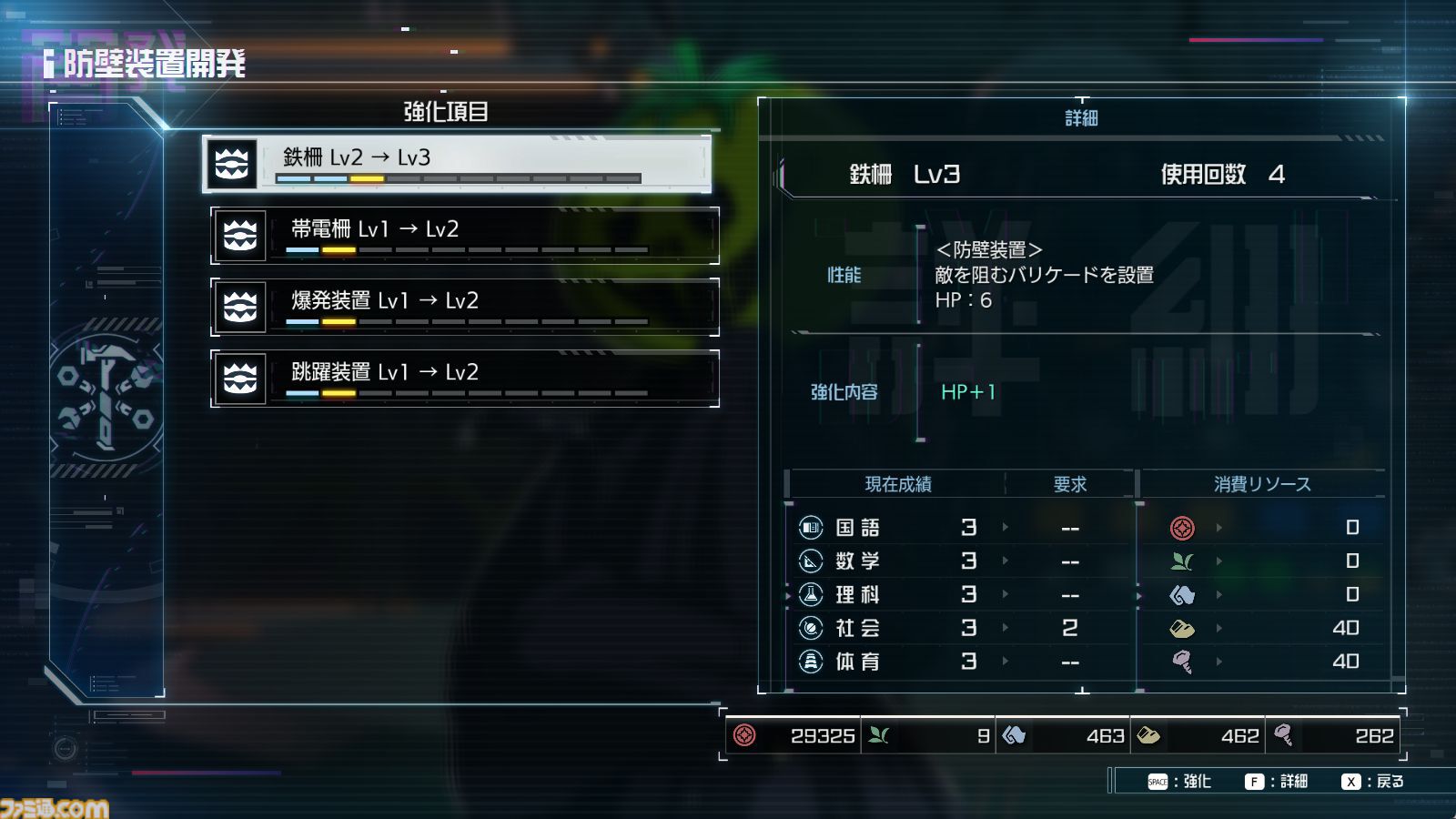 『ハンドレッドライン』攻略。自由行動は何がおすすめ？ スキルや戦略物資の開発・強化に必要になるBPや資材、成績アップの方法などを解説